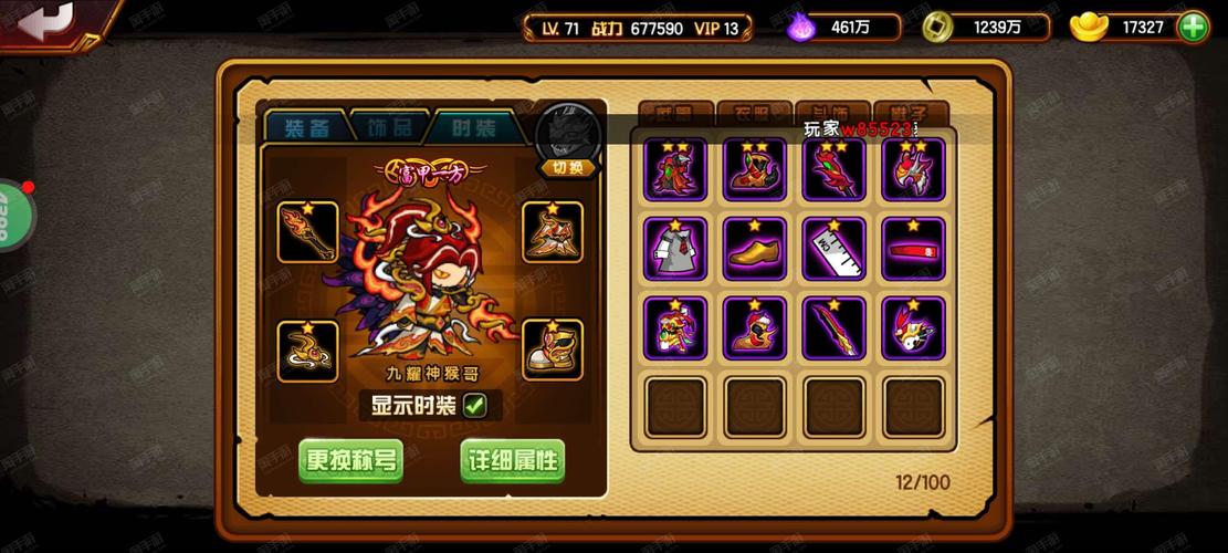 4399造梦西游,一款融合创新与经典元素的手游大作