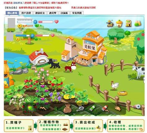 7K7K 开心农场,打造你的虚拟农业王国