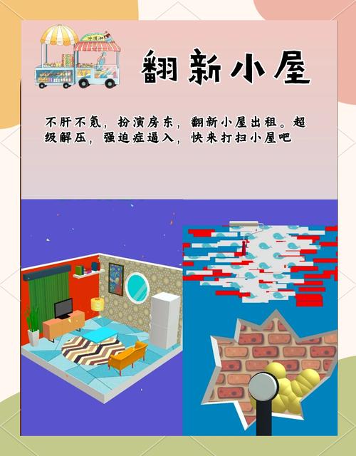 如何轻松玩转设计房间游戏？提升室内装饰技能的小技巧！