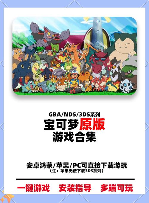 神奇宝贝连连看下载,让冒险与策略完美结合的游戏体验