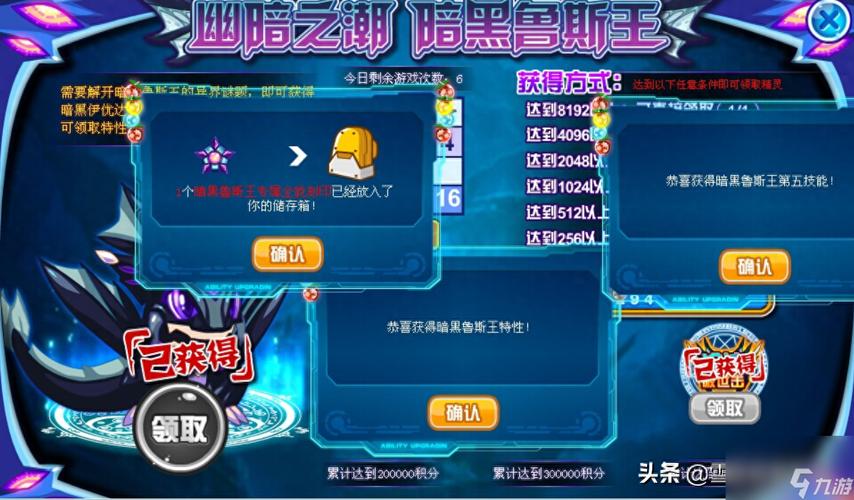 赛尔号鲁斯王技能详解,解锁游戏中的强大能力