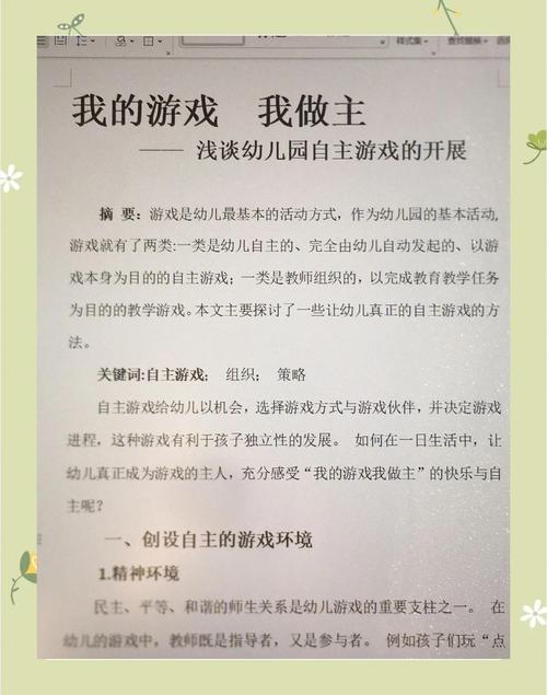儿童电脑游戏的魅力与益处，探索教育与娱乐完美结合的未来趋势