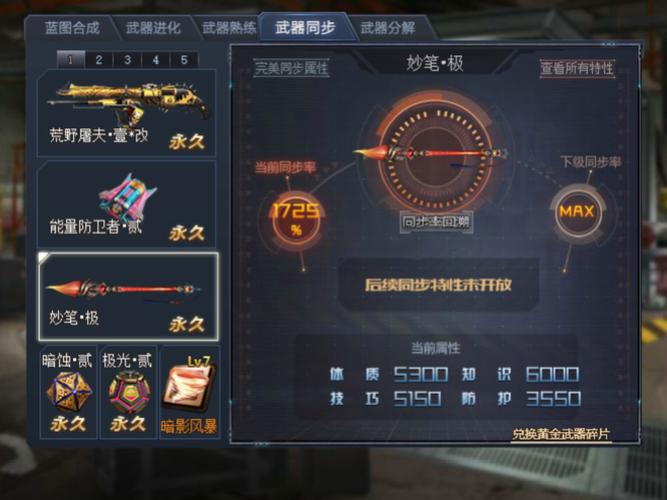 4399生死狙击好号与密码,解锁游戏巅峰之路!
