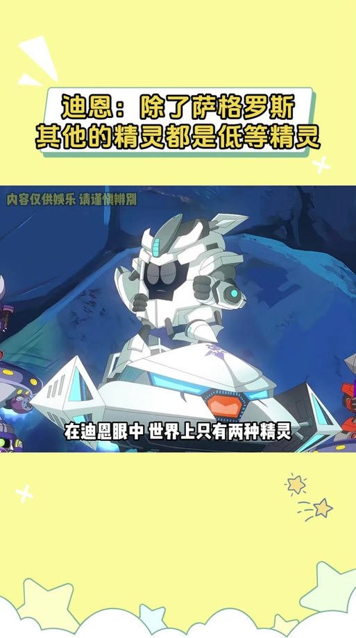 赛尔号魔狮迪露的神秘踪迹,探寻未知世界的神奇生物
