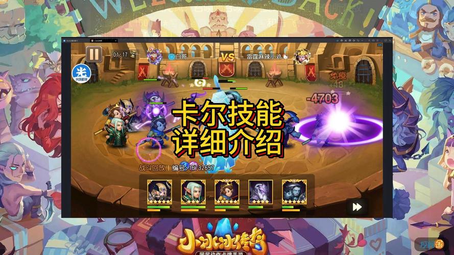 如何攻略赛尔号卡沃尔?掌握这10大技巧让你轻松通关!