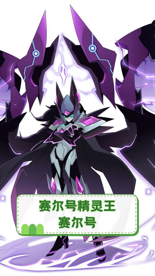 赛尔号稀有精灵，探寻神秘世界中的传奇力量