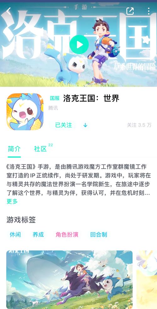洛克王国西西外服挂网,探索梦幻世界的新挑战