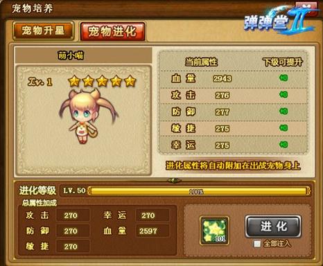 弹弹堂2,探索宠物技能的奇妙世界