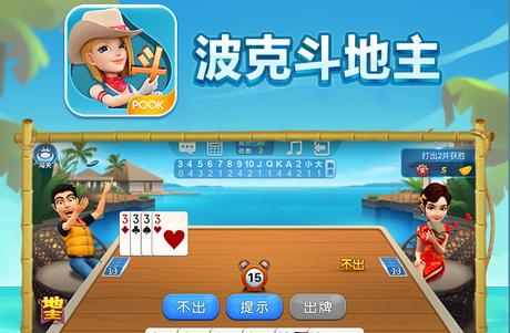 波克城市斗地主,一款受欢迎的策略游戏