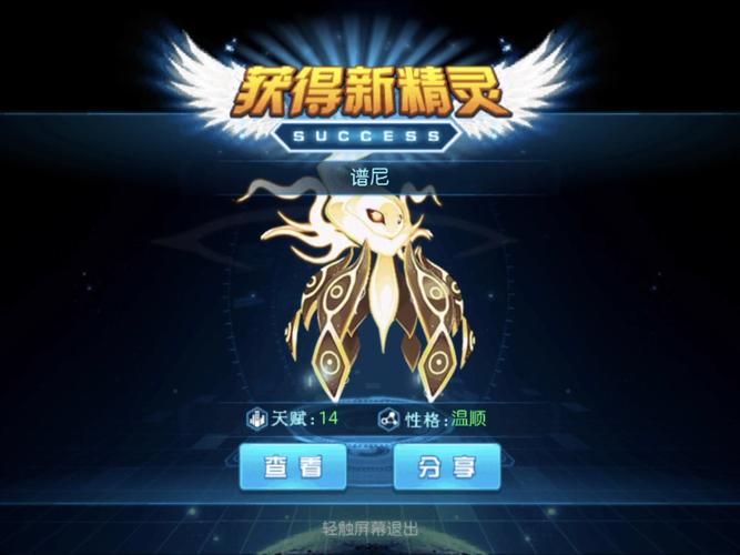 赛尔号普尼攻略,掌握战斗技巧,成为王者之路