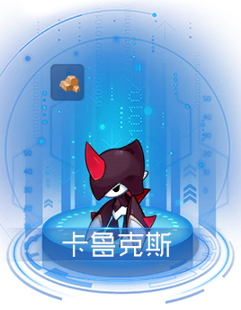赛尔号卡鲁克斯,解锁游戏世界的新篇章