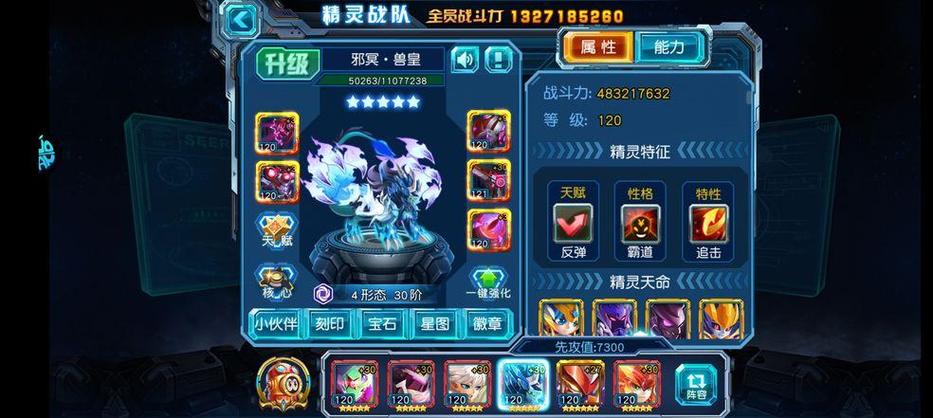 如何在赛尔号中提升等级和战斗力？