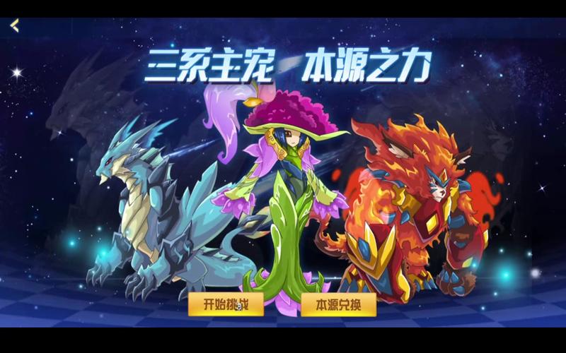 赛尔号,从萌宠到顶级战士的传奇之路