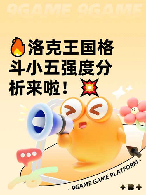 洛克王国格斗小五在哪里抓?