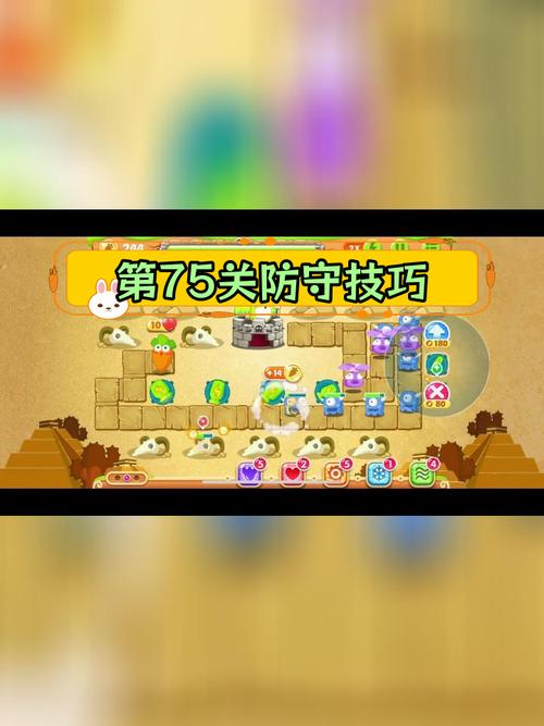 略过游戏障碍,掌握保卫萝卜天际7的终极攻略!