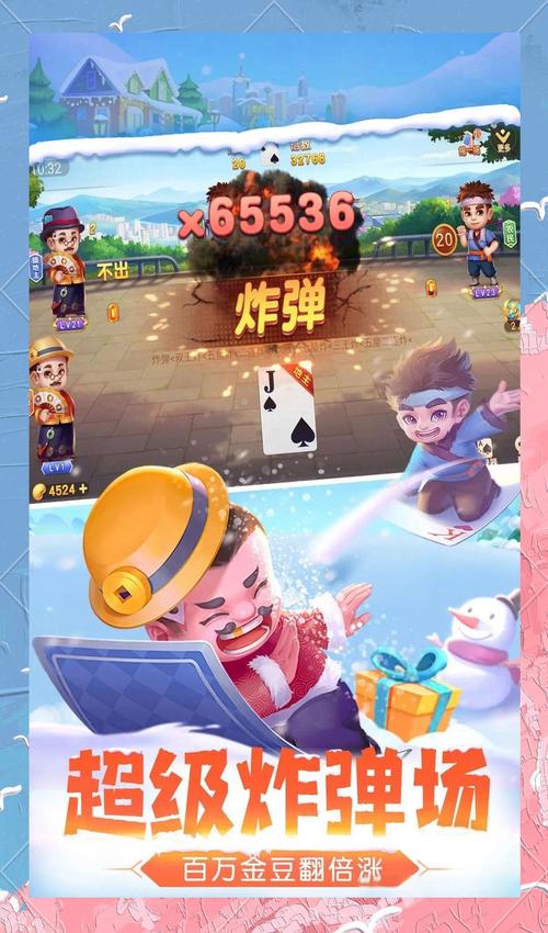 轻松娱乐新选择!斗地主游戏免费下载,让你玩得不亦乐乎