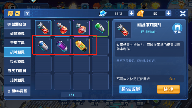 如何获取赛尔号中的空气结晶?
