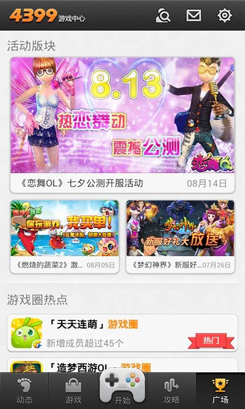 Web 4399:探索中国最大的在线游戏平台