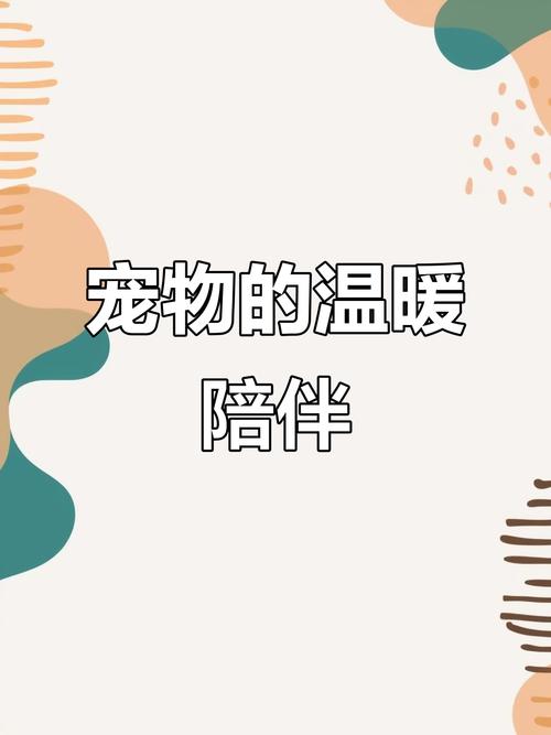 宠物连连看下载,让陪伴更有趣、更互动!