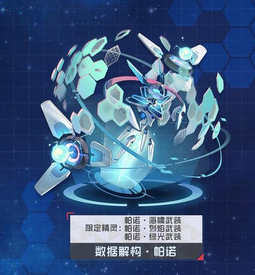 赛尔号帕格纳斯,神秘守护者与冒险新纪元