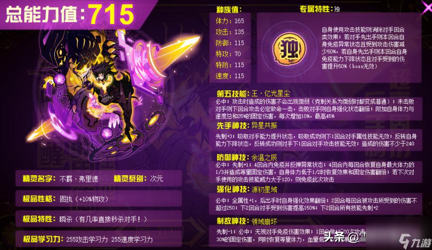 赛尔号迈尔斯技能全解析，掌握这门魔法让你的游戏之路更加顺畅