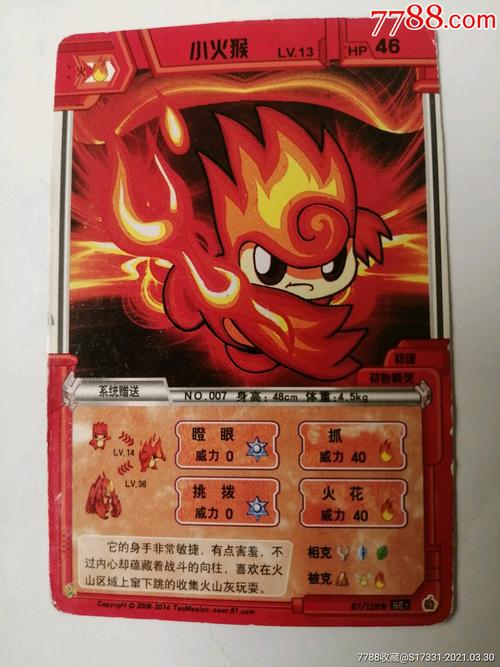 赛尔号,探索神秘的红色元神珠
