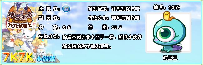 洛克王国金冠冥蛇,探索神秘力量的秘密