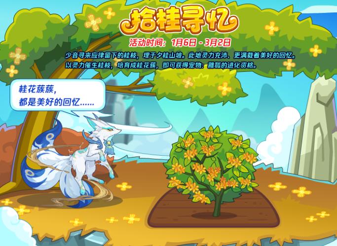 捕捉灵狐的秘密,在洛克王国中寻找你的神秘伙伴