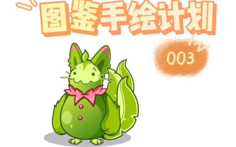 探秘洛克王国中的魔力猫,提升角色等级的秘密武器