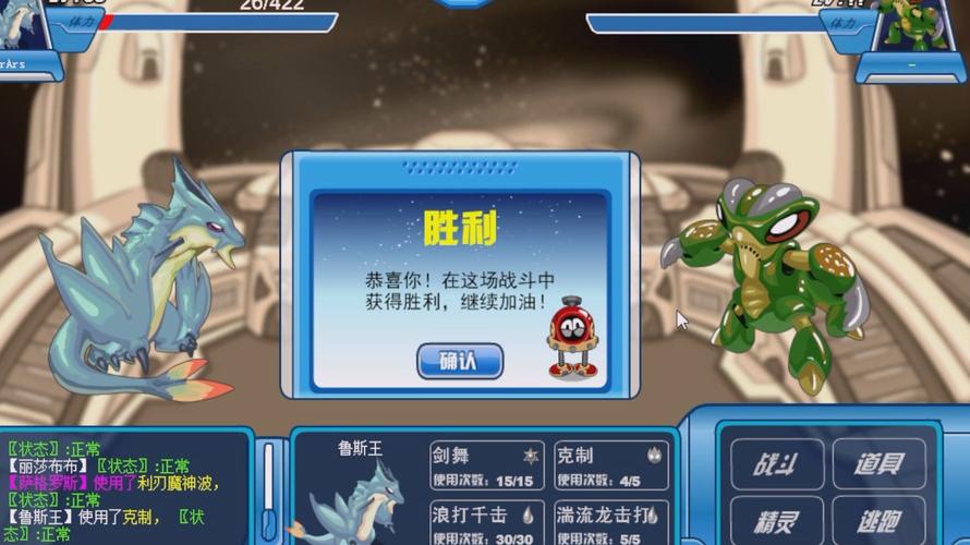 赛尔号Boss攻略大揭秘!让你轻松通关!