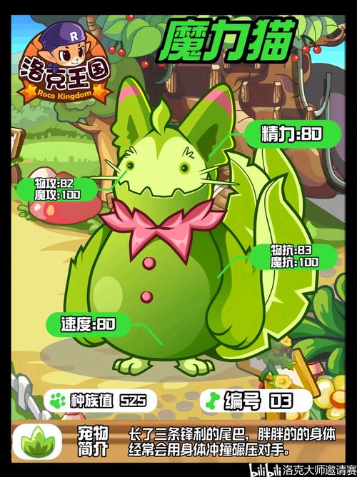 洛克王国卷尾虫,探索神秘生物的魅力与价值