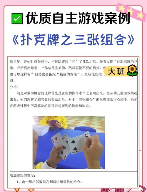 三人斗地主单机版，策略与技巧解析