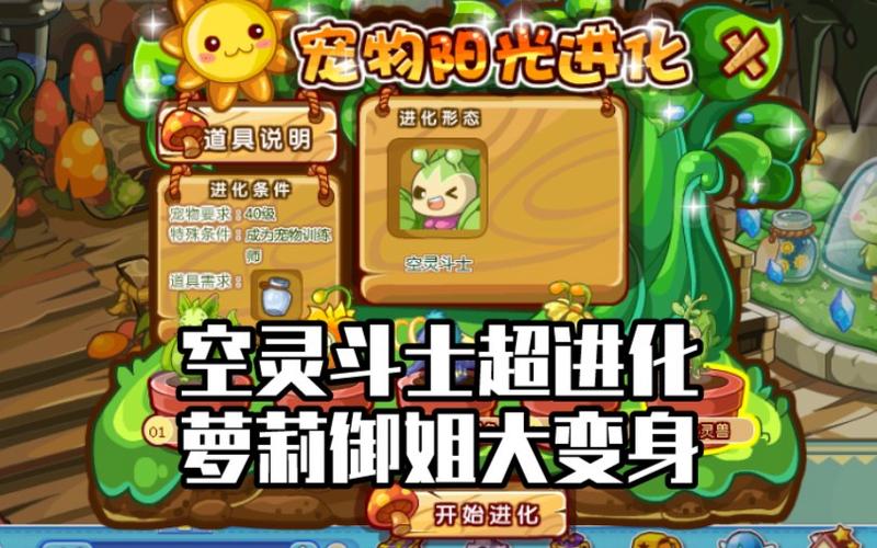 洛克王国空灵斗士,探索梦幻战斗的世界
