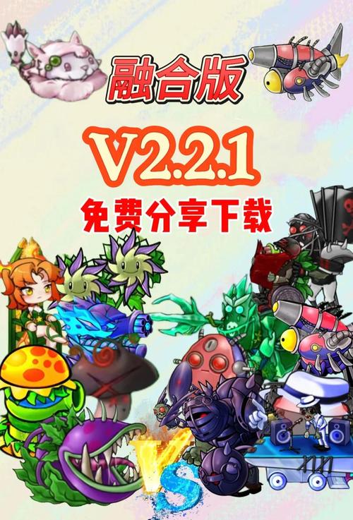 植物大战僵尸周年版，解锁游戏新世界