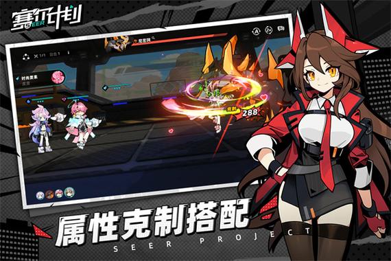 赛尔号2,经典回合制策略手游的再次回归