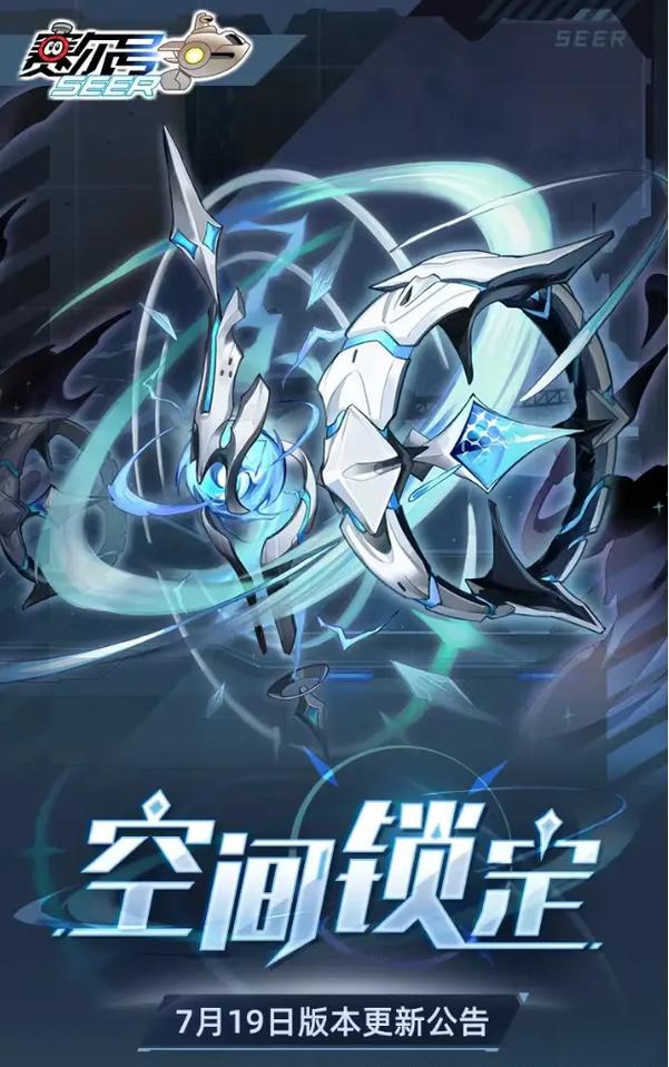 5253赛尔号,一款充满激情与冒险的手机游戏