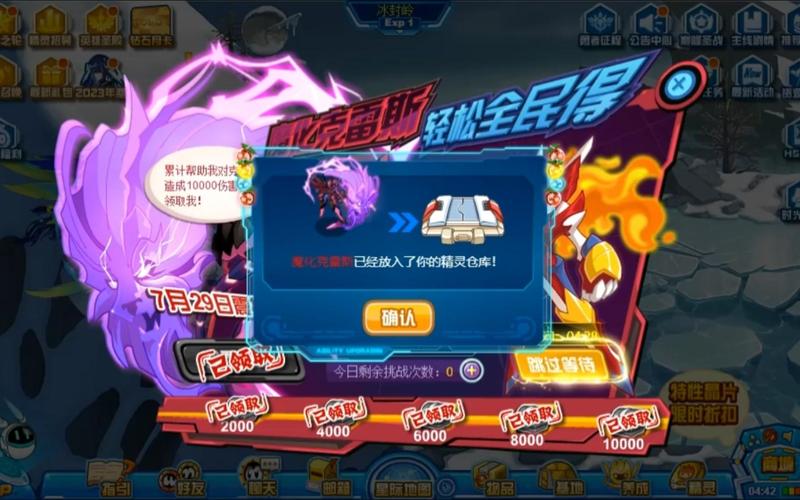 如何高效击败赛尔号中的克鲁斯，全面攻略与实战技巧分享