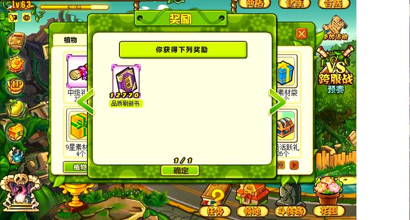 植物大战僵尸OL，策略与乐趣的完美结合