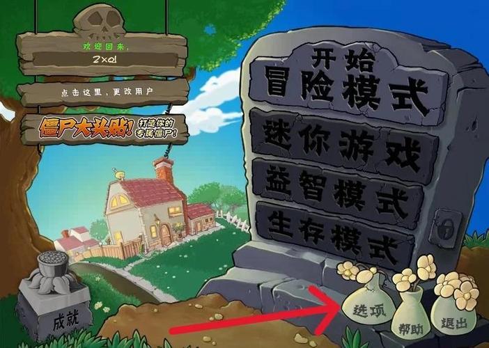 如何在家中轻松享受植物大战僵尸的乐趣,全面指南