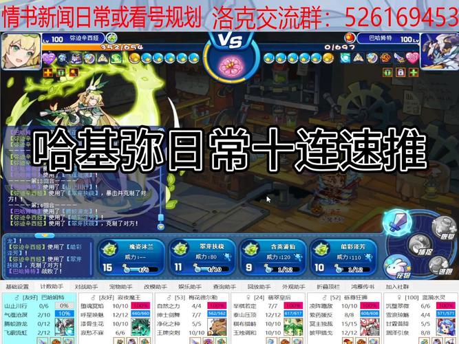 洛克王国不死组攻略,如何打造无解队伍