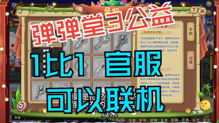 弹弹堂微博礼包,游戏福利新宠,开启你的二次元冒险之旅