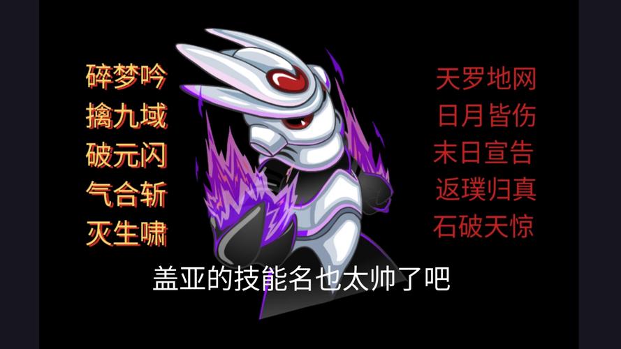 探索神秘世界，赛尔号中的暗黑盖亚