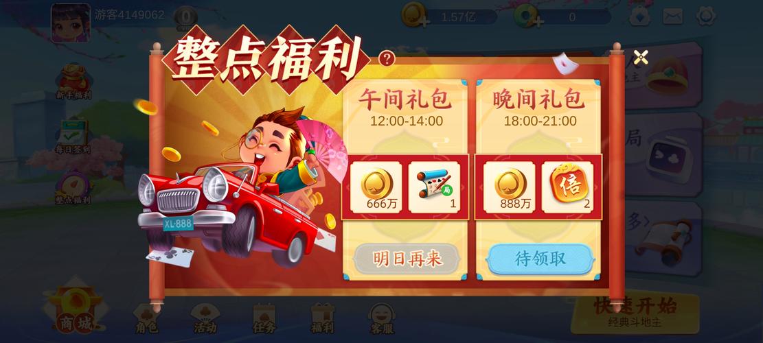 QQ游戏欢乐斗地主,趣味休闲新选择