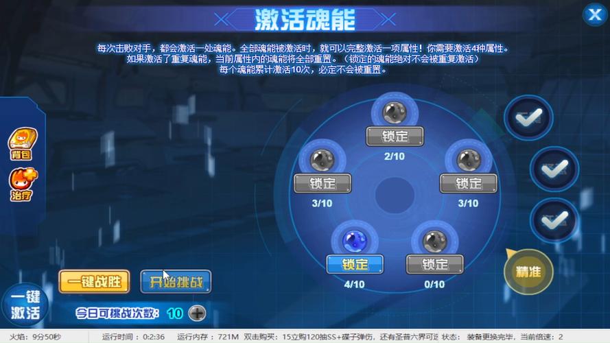 赛尔号浅蓝攻略网,探索深度游戏策略与技巧
