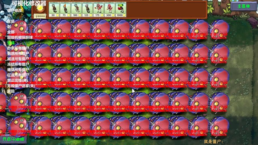 植物大战僵尸修改器V3.1,解锁无限资源与无敌策略的秘密武器