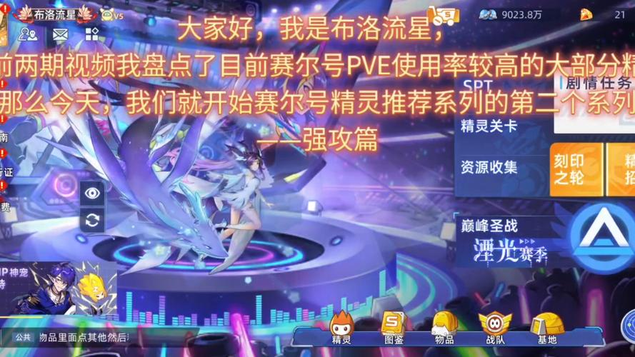 浅蓝赛尔号攻略网，解锁游戏新世界的关键指南