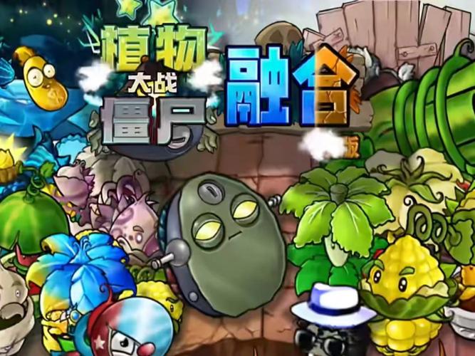 植物大战僵尸中文版,经典策略与现代科技碰撞的智慧盛宴