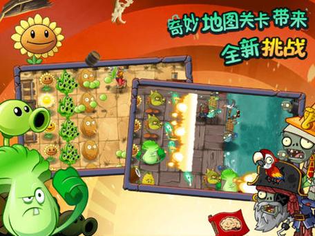 植物大战僵尸2中文版下载官方,策略与乐趣并存的游戏盛宴