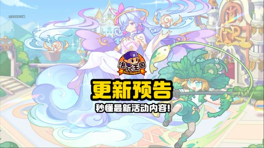 洛克王国挂，解锁游戏新高度！让你的游戏之旅更加精彩！