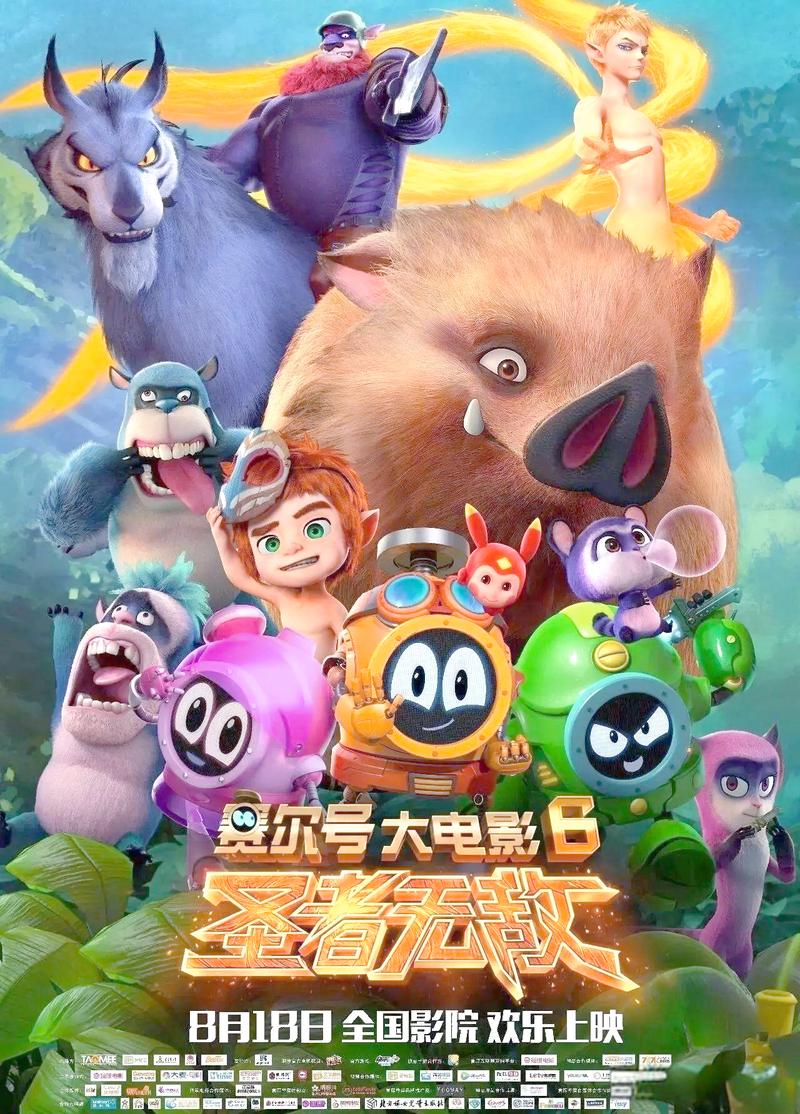 赛尔号宇宙大冒险,一场前所未有的星际探险之旅